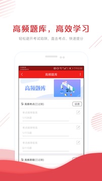 安全工程師準(zhǔn)題庫截圖