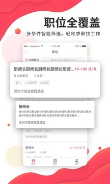 名廚之家截圖