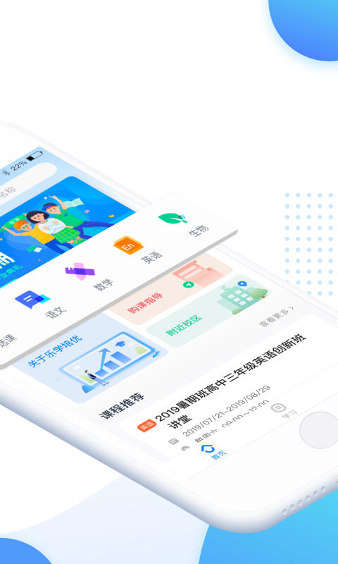 乐学培优v3.1.0截图2