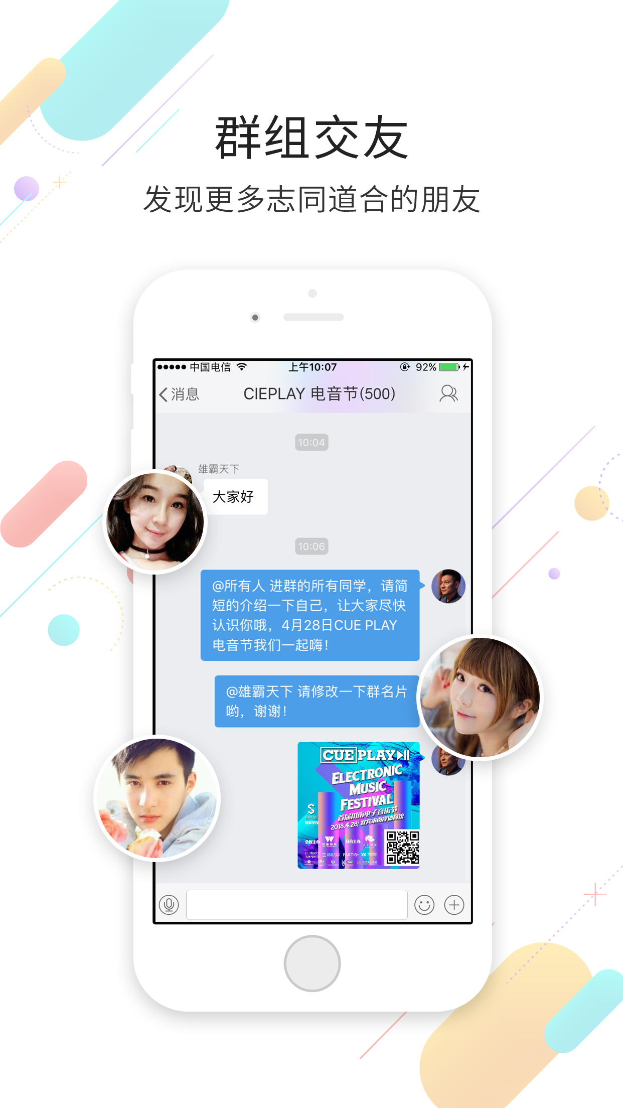 宜宾零距离v5.1.0截图3