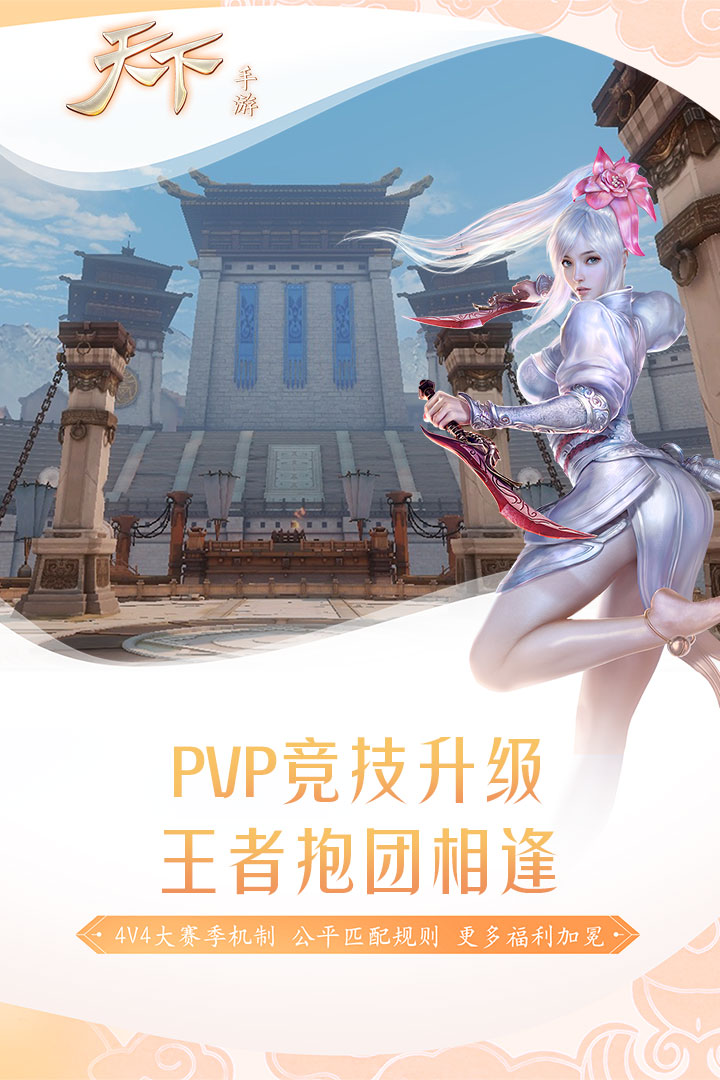 天下截圖預(yù)覽