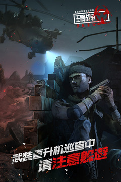 王牌戰(zhàn)爭(zhēng)-文明重啟截圖