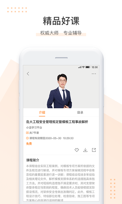 小造v2.4.0截图3