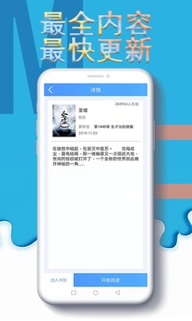 免费小说电子书截图