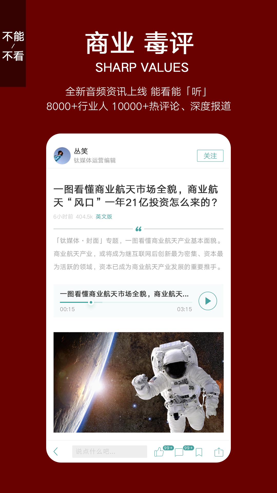 鈦媒體截圖預(yù)覽