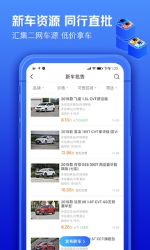 車300專業(yè)版截圖