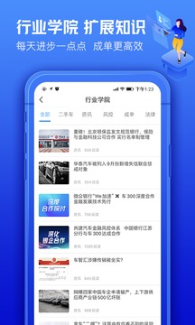車300專業(yè)版截圖