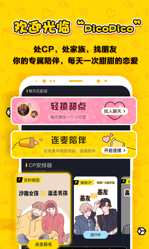 PicoPico截圖預(yù)覽