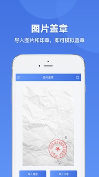 印章生成器截图