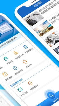 保險E賬戶截圖