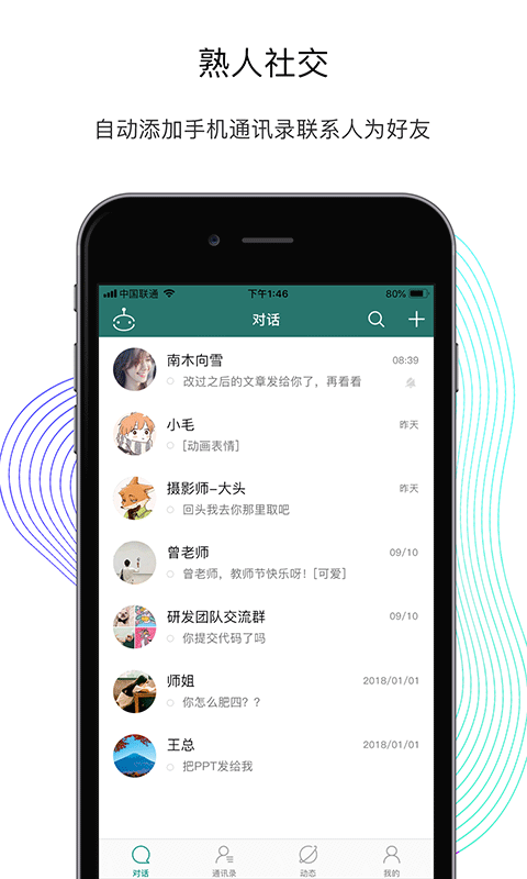 导声截图4