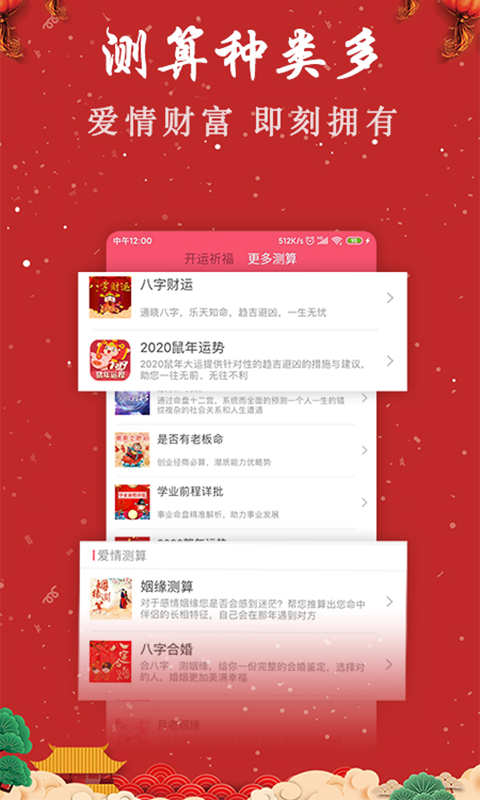 星运老黄历截图5