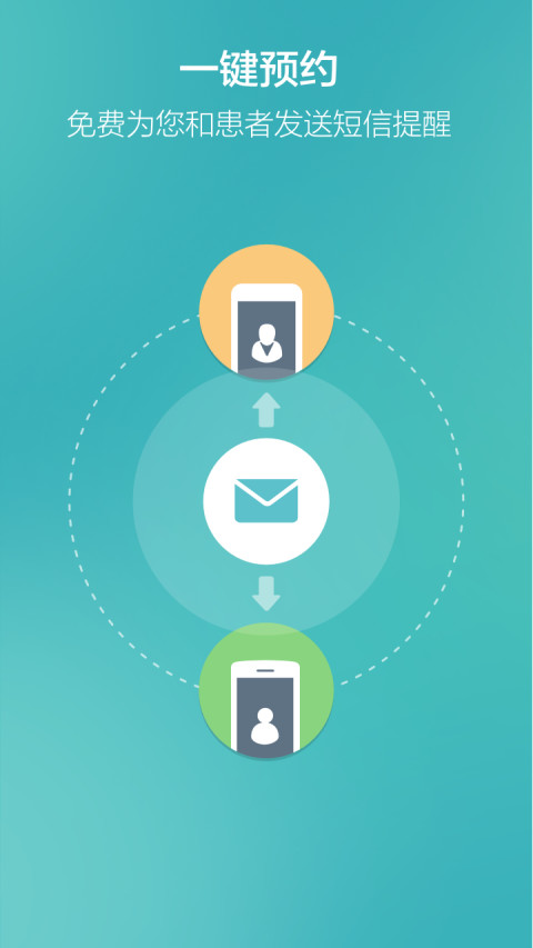 牙醫(yī)助理截圖預(yù)覽