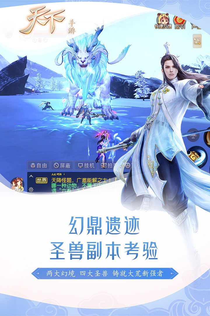 天下截圖預(yù)覽