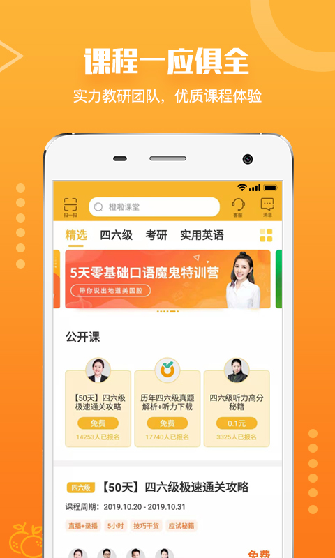 橙啦截圖預(yù)覽