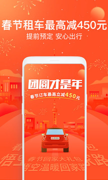 悟空租車截圖