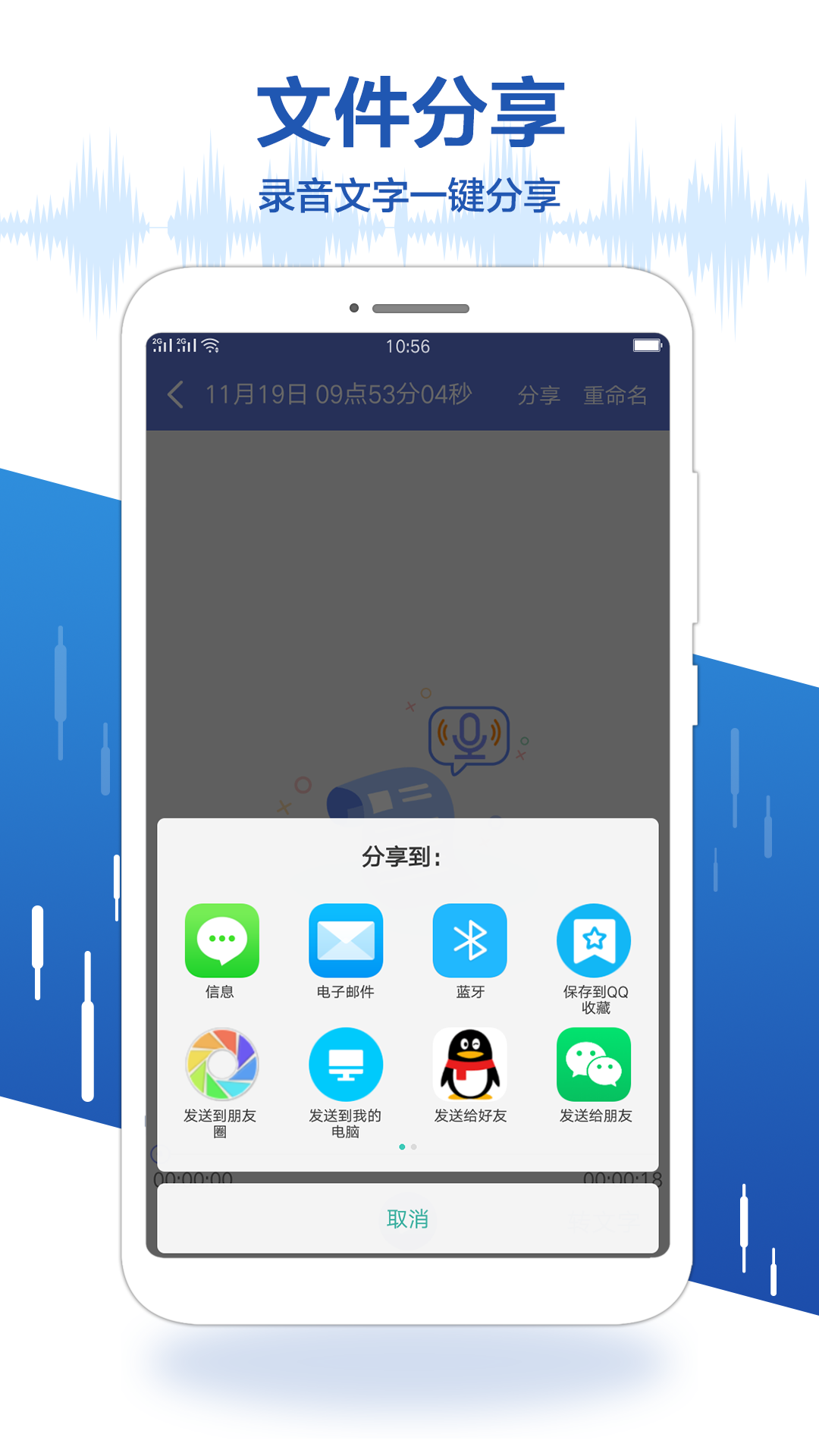 录音宝v1.1.0截图5