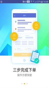 德邦快递截图