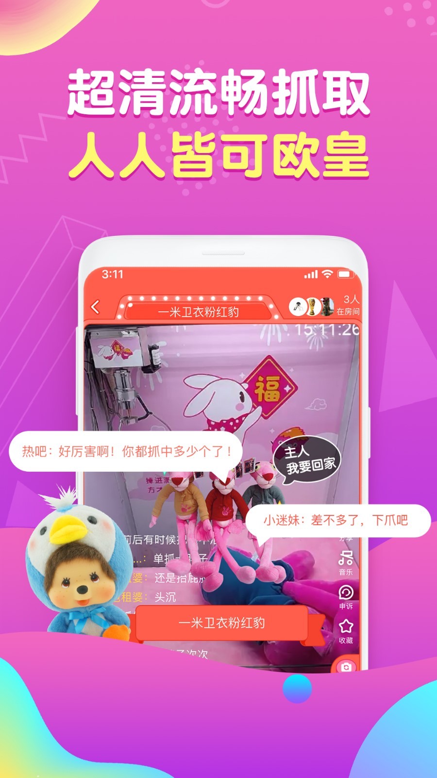 好夾聯(lián)盟截圖預(yù)覽