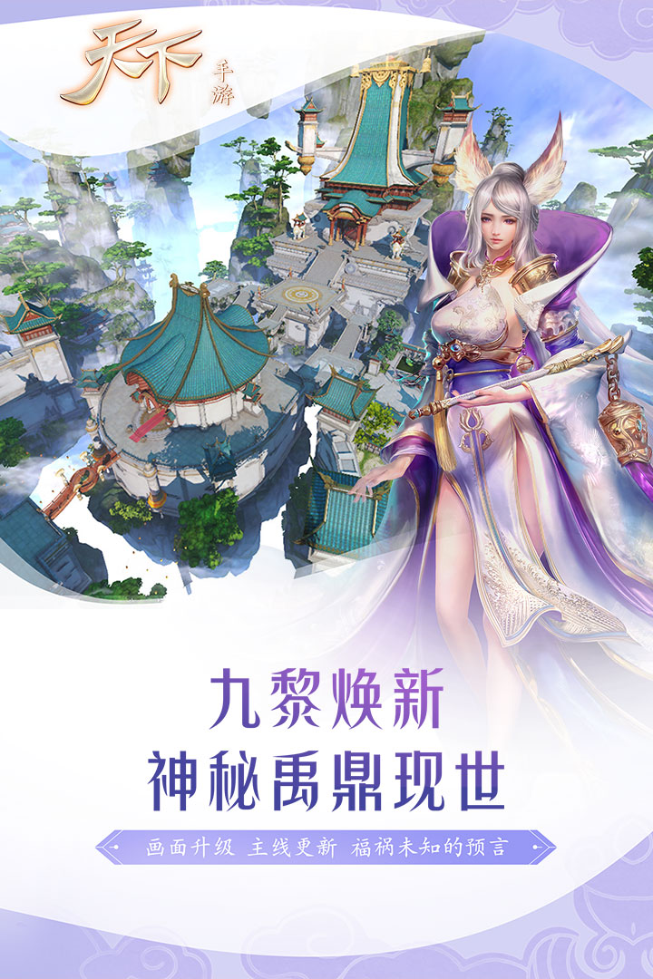 天下截圖預(yù)覽