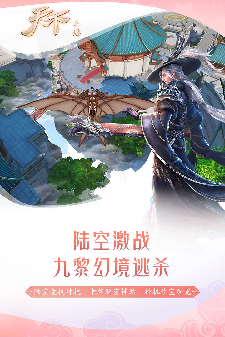 天下截圖預(yù)覽