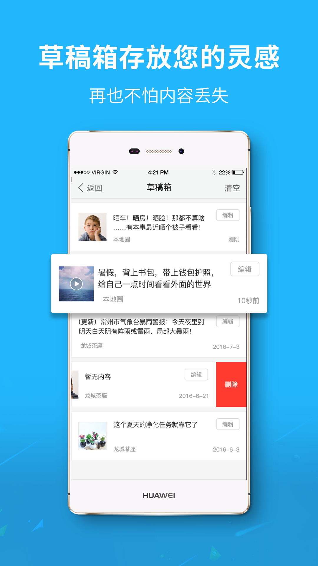 随州网v5.2.2截图3