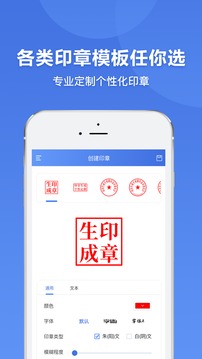 印章生成器截图