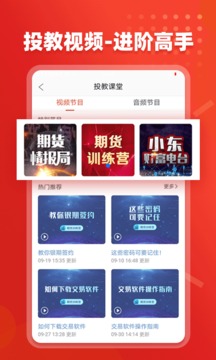 東證期貨截圖