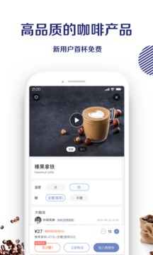 luckin coffee截圖