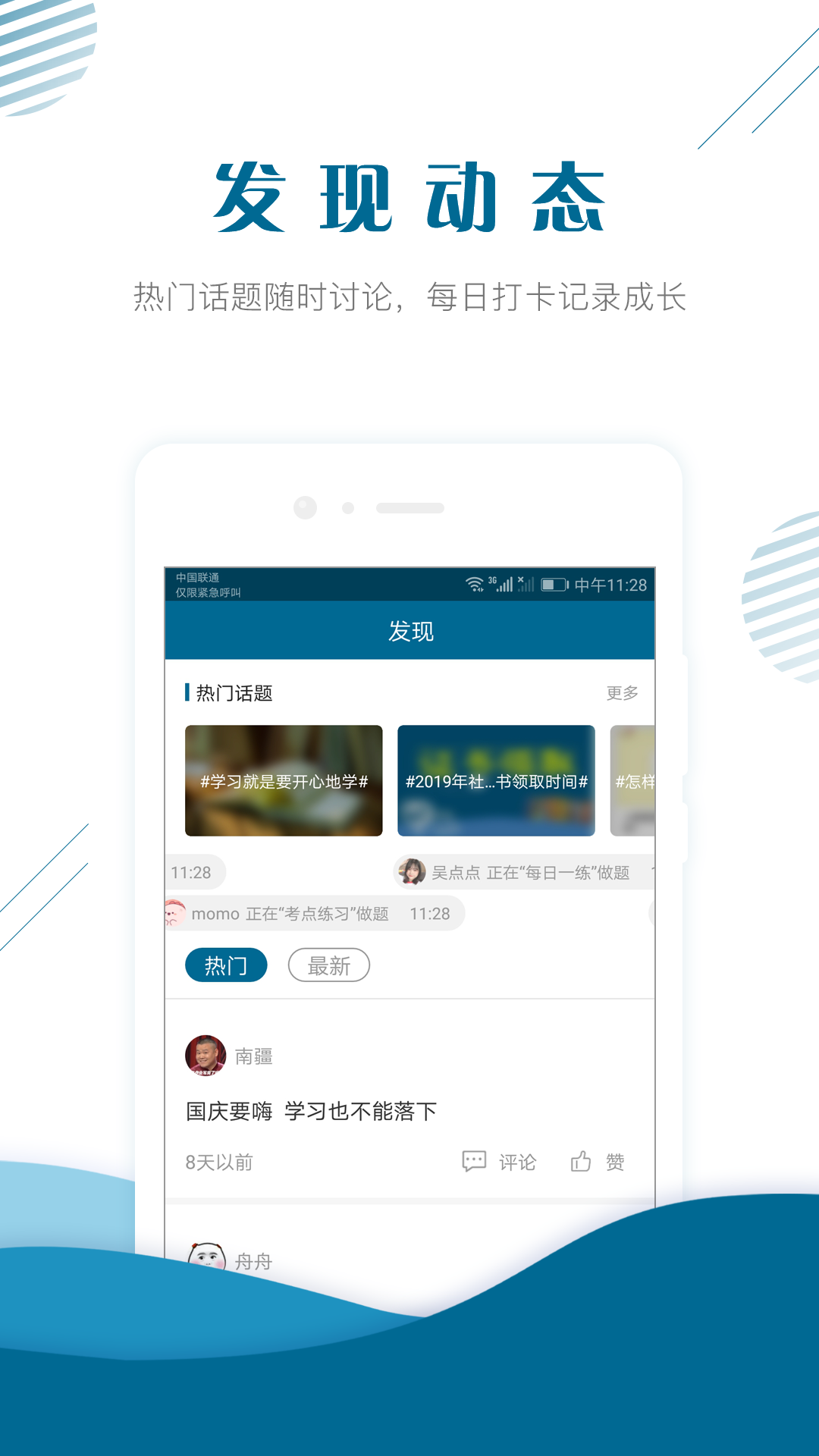 社会工作者准题库v4.10截图2