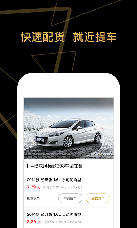 车商猫v3.6.7截图4