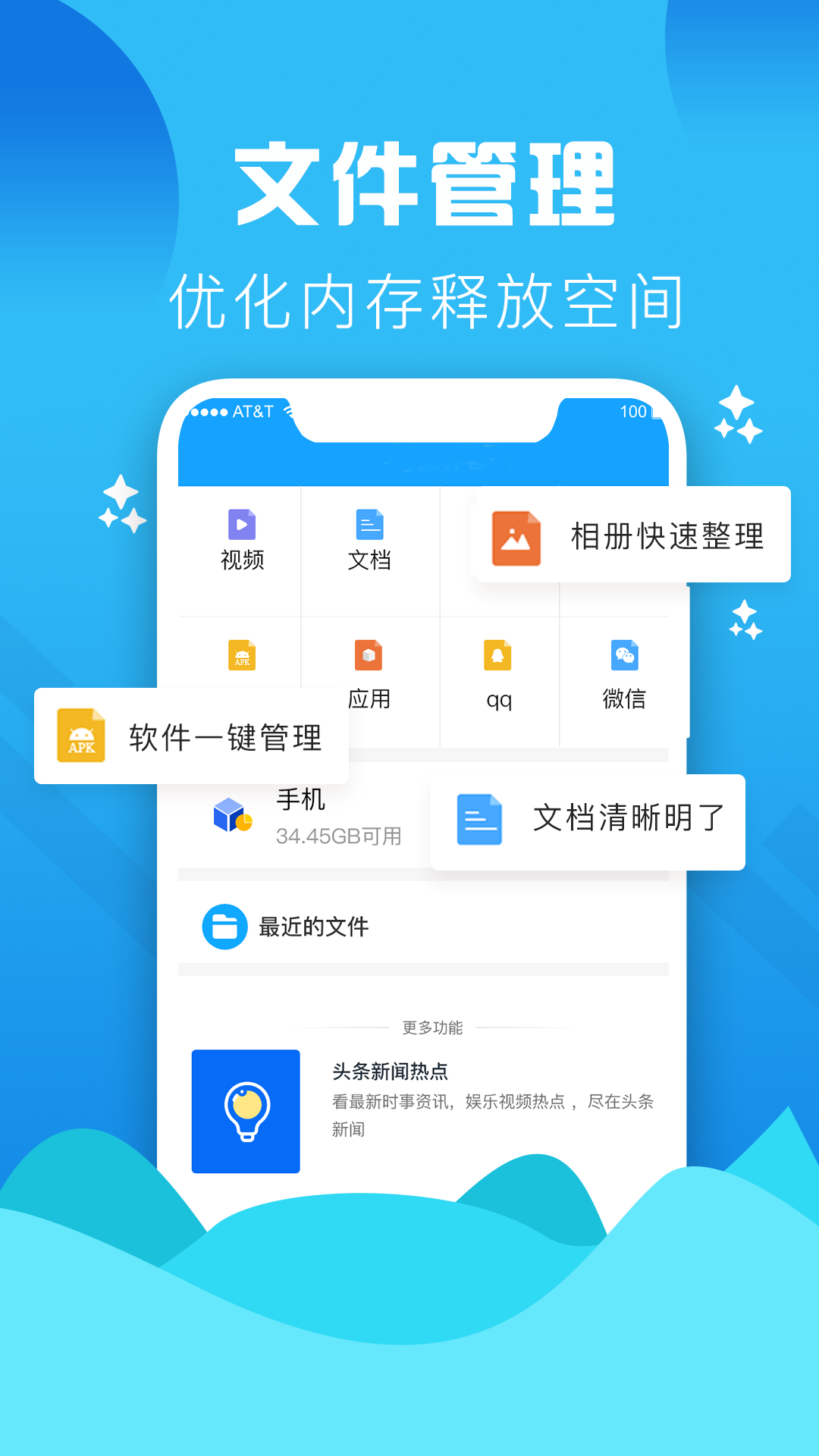 天王星垃圾清理大师v1.3截图2