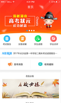 A佳老師截圖