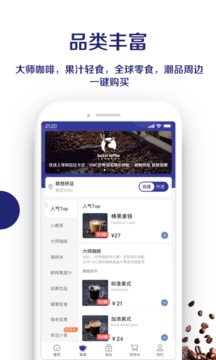 luckin coffee截圖