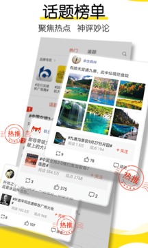 搜狐新聞截圖