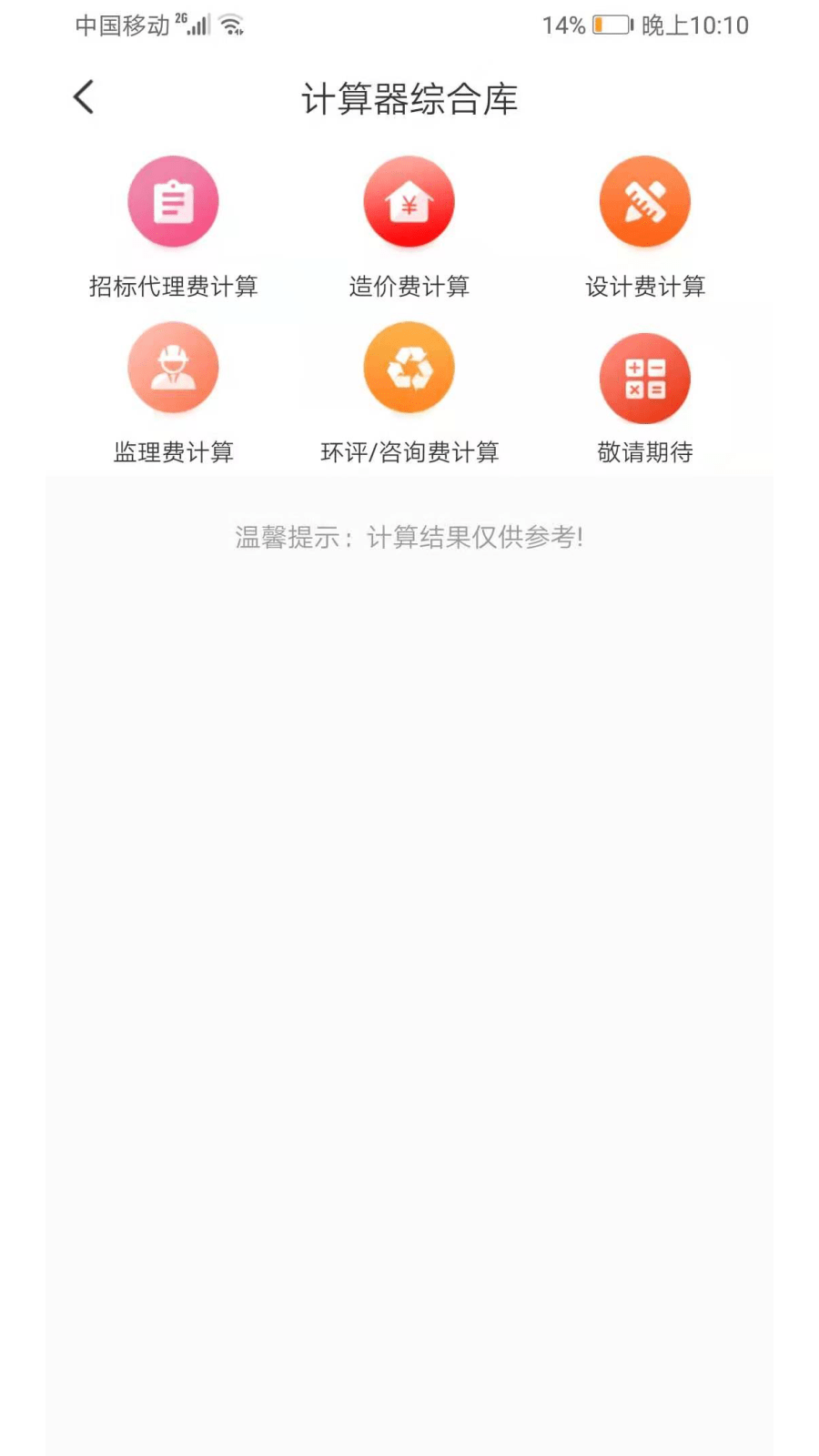 标讯汇截图2