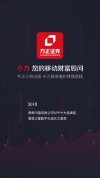 方正證券小方截圖