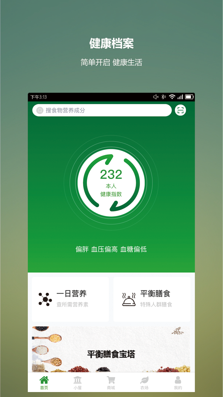 玖慧截图2