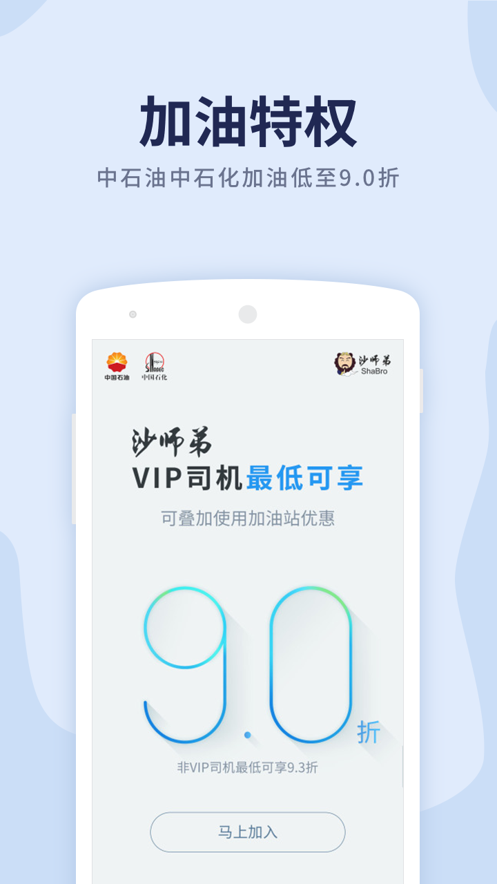 沙师弟货车导航v4.6.5截图2