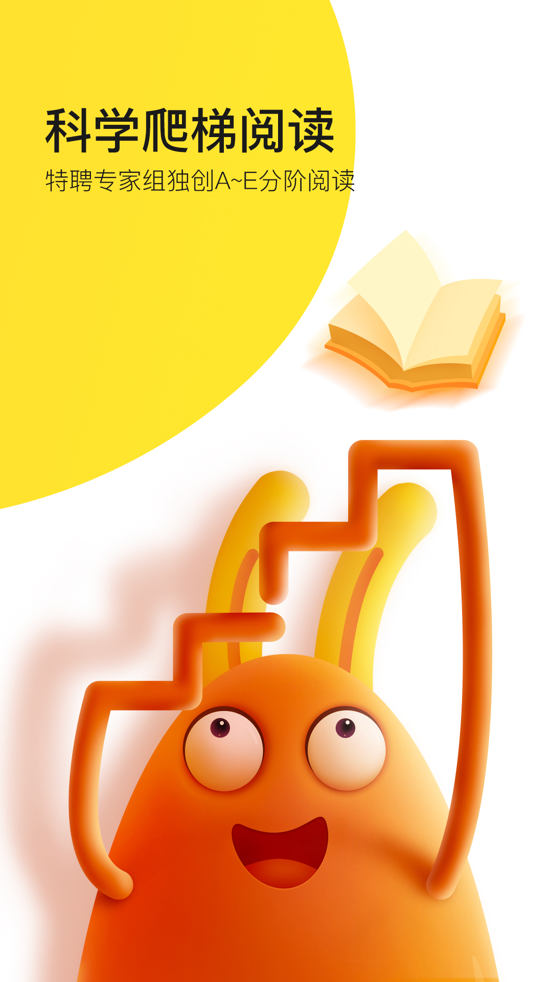 有道樂讀截圖預(yù)覽