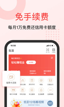 京東金融截圖