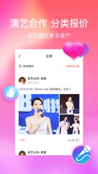 红演圈应用截图3