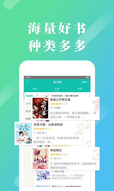 来看阅读v2.2.6.1217截图1