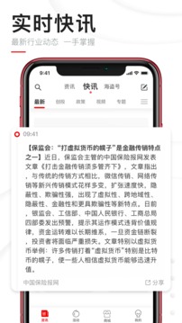 巴比特截圖