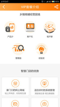 超級(jí)老板截圖