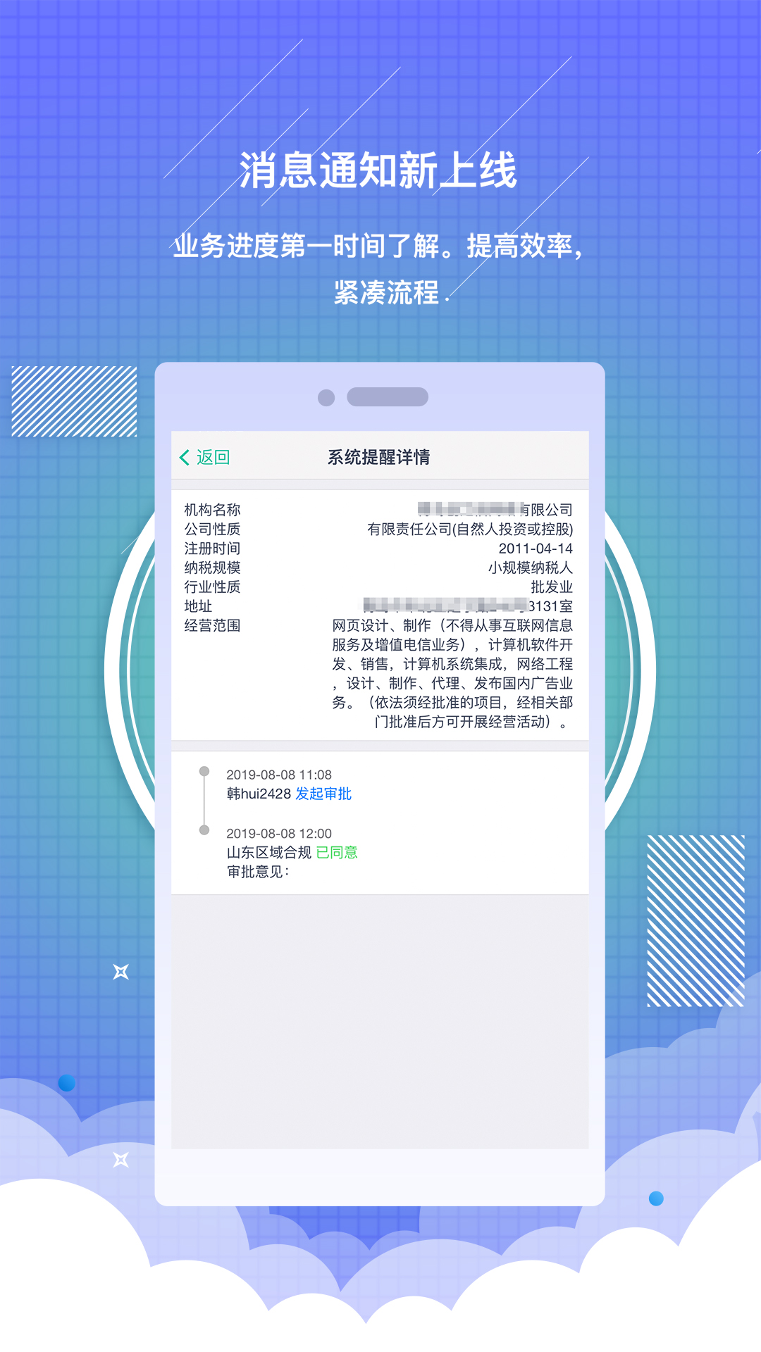 药销通v1.14.1截图4