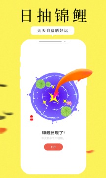 甲子日歷截圖