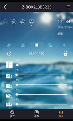 Horizon Aqua截图3