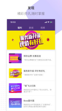 跨越速運(yùn)截圖