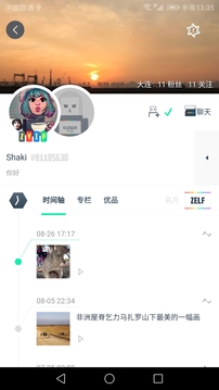 Zelf優(yōu)自截圖